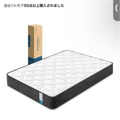 18000円引き‼️セミダブルマットレス　20日まで格安出品‼️