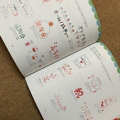 かわいいデコ文字イラストレッスン　本　テキスト　
定価1200円の画像
