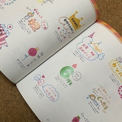 かわいいデコ文字イラストレッスン　本　テキスト　
定価1200円の画像