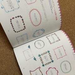 かわいいデコ文字イラストレッスン　本　テキスト　
定価1200円の画像