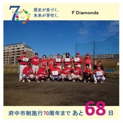 ソフトボール　楽しみませんか