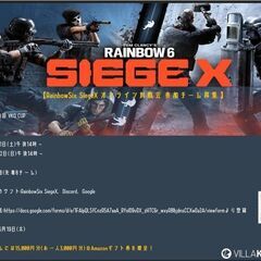 第3回VKOCUP RainbowSixSiegeX