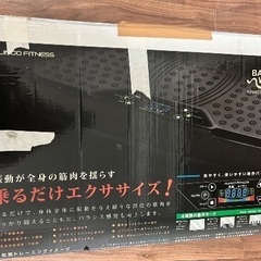 バランスウェーブ