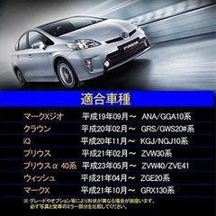 シーケンシャルウインカー ウイッシュ20などの画像