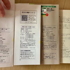 英検1級攻略セット＋TOEIC これで単語と熟語はOK　4冊セットの画像