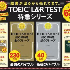 英検1級攻略セット＋TOEIC これで単語と熟語はOK　4冊セットの画像
