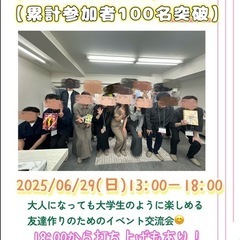 2025年06月29日(日)ボドゲ会✨【なごらく】名古屋楽…