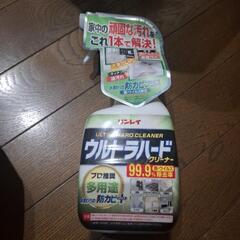 ウルトラハード　クリーナー　多用途