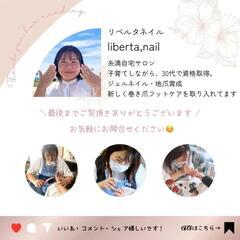 地元で安心♪巻き爪ケアサロンで痛みを改善💡 - 地元のお店