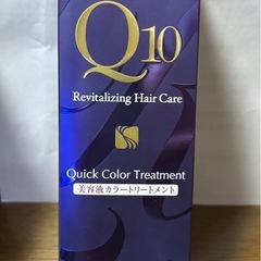 【新品未開封】DHC Q10 美容液カラートリートメント