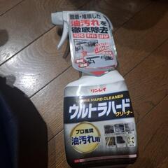 ウルトラハード　クリーナー　油汚れ用