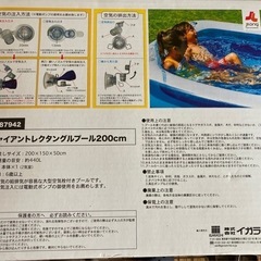 ジャイアントレクタングルプール200cm
の画像