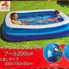 ジャイアントレクタングルプール200cm