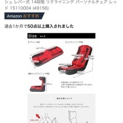 座椅子の画像
