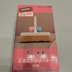 ちいかわ　ころころクリーナー