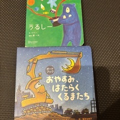 絵本セット