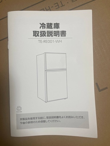 中古美品】ONE STEP 冷蔵庫 TE-RE001-WH（2024年製）販売中