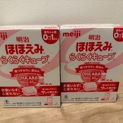 ほほえみ　らくらくキューブ　粉ミルク　新品未開封　　200ml✖...