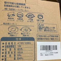 昼光色　LED小型シーリングライト　値下げラストです！の画像