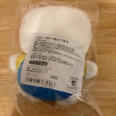 キティぬいぐるみ
の画像