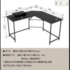 L型ディスク