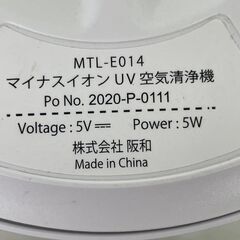 mottole モットル マイナスイオンUV空気清浄機 MTL-E014 生活家電 ホワイト 動作確認済 空気清浄 消臭 除菌 花粉対策 ハウスダスト Y1391の画像