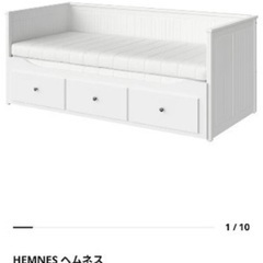 【商談中】HEMNES  ベッド　デイベッド BRIMNES ブリムネスの画像
