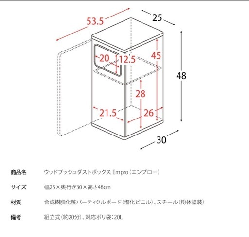 ゴミ箱 20ℓ 組み立て済(コロコロ車輪付き)