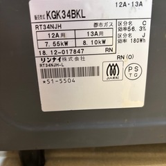 ガスコンロ　ガステーブルの画像