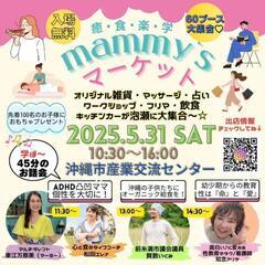 マミーズマーケット