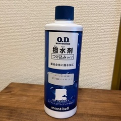 モンベル　撥水剤　洗剤