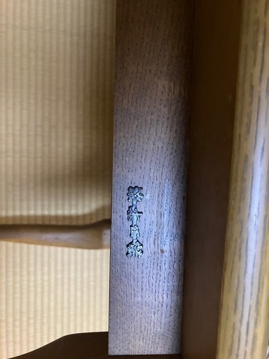 浜本工芸 応接セット