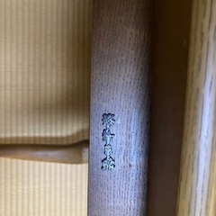 浜本工芸　応接セット　　の画像