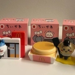 ちいかわ ハッピーセット おもちゃ