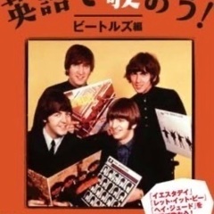 個人レッスン🎵英語の歌を上手に歌ってみませんか？