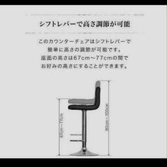 2脚セットカウンターチェアの画像
