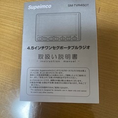 4.5インチポータブルラジオの画像