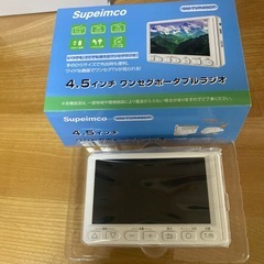 4.5インチポータブルラジオ