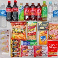 お菓子 ペットボトルドリンク まとめ売り④