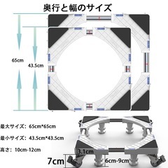 洗濯機 冷蔵庫　キャスター付き置き台の画像