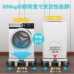 洗濯機 冷蔵庫　キャスター付き置き台の画像