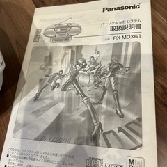 パナソニックCD / MD / ラジオプレーヤーとCDまとめての画像