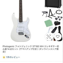 エレキギター　初心者セットの画像