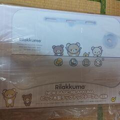 【新品未開封】りらっくま　ビッグ木製ラップトップテーブル