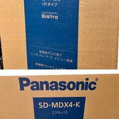 パナソニックホームベーカリー ビストロ SD-MDX4-K(1回使用の極美品)の画像