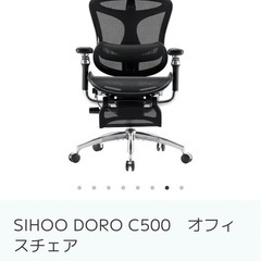 SIHOO Doro C500 フットレスト付きの画像