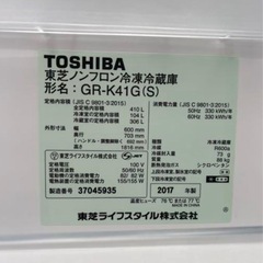 外部良い　美品　TOSHIBA 2017年製 冷凍冷蔵庫 5ドア...