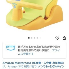 バスチェアaprica