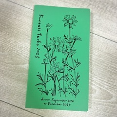 暮らしの手帳