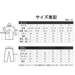新品 レインスーツ上下セット　カッパの画像